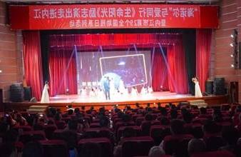 “生命助残，大爱无疆”—<a href='http://7odx.britune.com'>买球app</a>环保助残励志演出活动走进内江